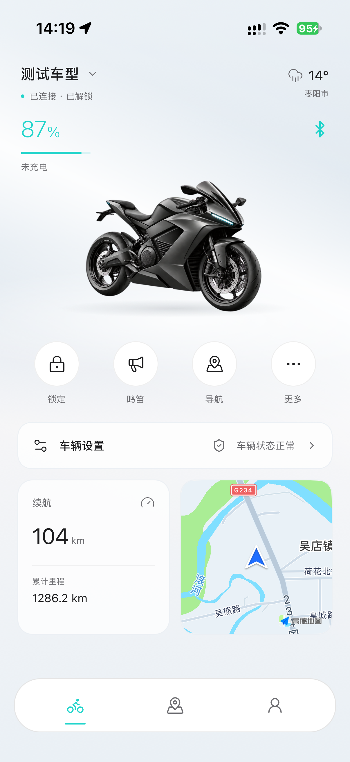 无限骑行 APP 首页 · 日间